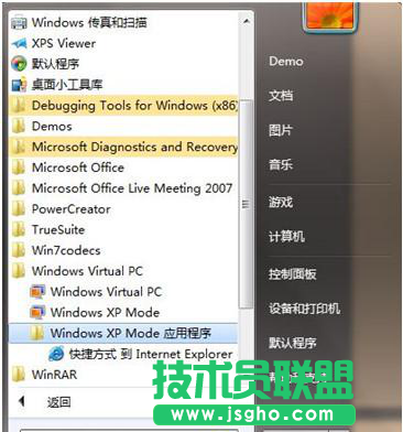 xp系統(tǒng)兼容模式 Win7筆記本使用xp系統(tǒng)兼容模式的方法