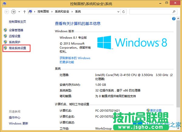 Win8停止游戲時(shí)提示內(nèi)存不足的應(yīng)對(duì)措施