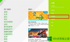 Win8.1系統(tǒng)如何提高網(wǎng)速