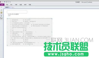 word2010中怎么識(shí)別圖片文字