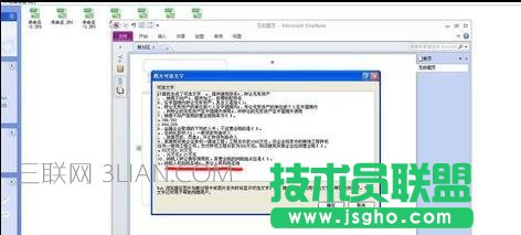 word2010中怎么識(shí)別圖片文字