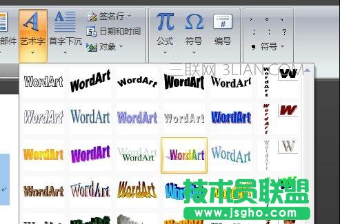 word中怎么設(shè)置文字效果