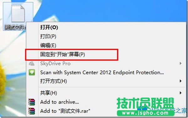 Win8.1系統(tǒng)“固定到開(kāi)始屏幕”不能用怎么辦？