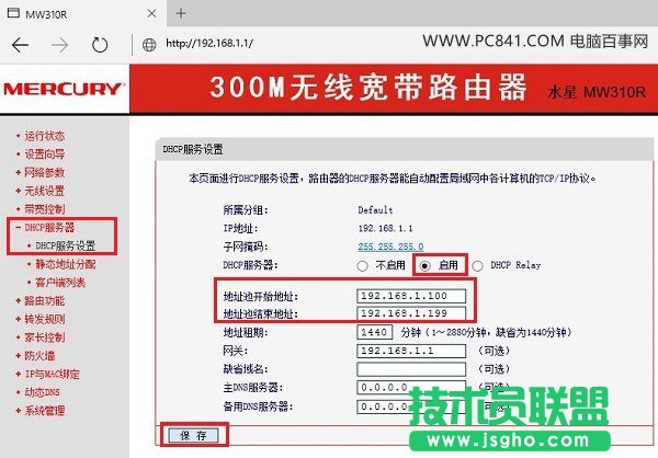 水星路由器怎么設置網(wǎng)速限制 Mercury無線路由器限速設置方法