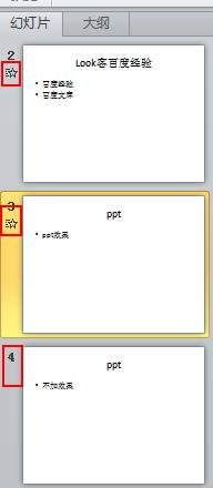 ppt標題如何設(shè)置動畫效果