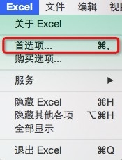 蘋果筆記本能用excel嗎 三聯(lián)