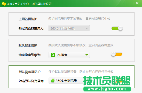 360安全衛(wèi)士默認軟件設(shè)置在哪？