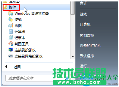 Win7系統(tǒng)如何徹底卸載IE9/10/11瀏覽器？   三聯(lián)