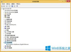 Win8.1系統(tǒng)通過(guò)命令進(jìn)入安全模式的方法