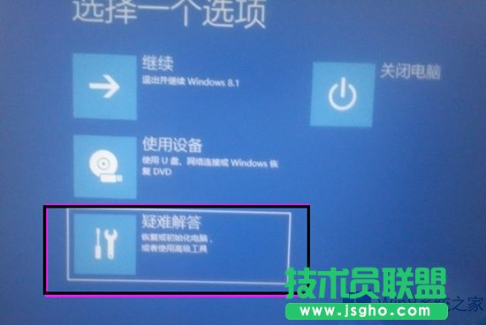 Windows8.1進入高級啟動選項的兩大技巧