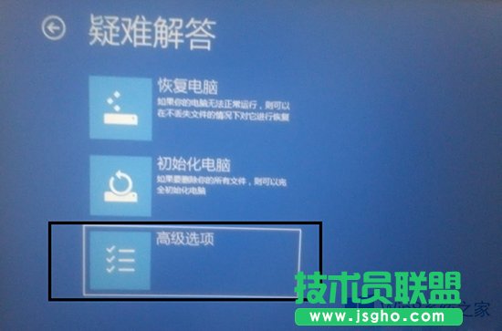 Windows8.1進入高級啟動選項的兩大技巧