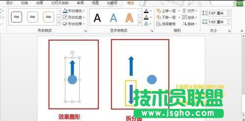 怎么用ppt制作轉(zhuǎn)盤