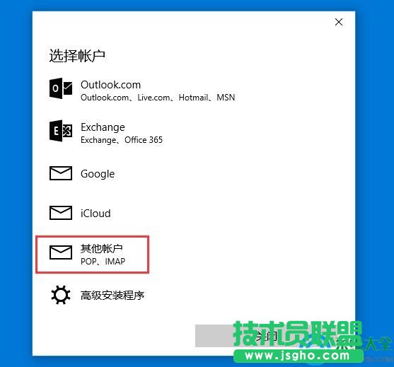 win10郵件如何添加郵箱帳號？