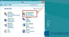 Win8系統(tǒng)如何禁止UAC服務(wù)