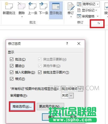 word修訂和批注功能怎么用