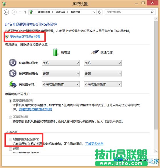 Win8.1系統(tǒng)關(guān)機(jī)變重啟的解決方案