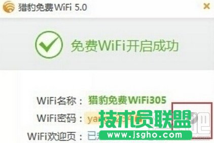 獵豹免費(fèi)WIFI校園神器常用設(shè)置技巧合集