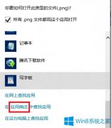 Win8系統(tǒng)找不到應(yīng)用商店怎么辦