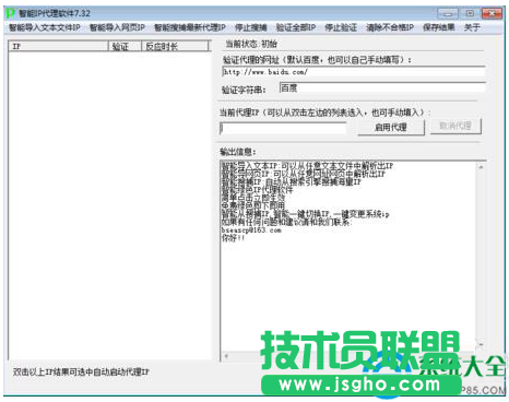 Win7cnf登陸不上提示CF File Watcher怎么辦？  三聯(lián)