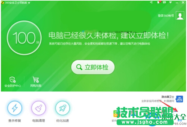 Win10系統(tǒng)360加速球不顯示網速怎么辦？   三聯