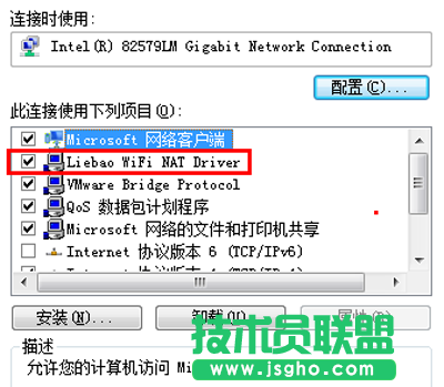 獵豹免費(fèi)wifi上不了的解決方法