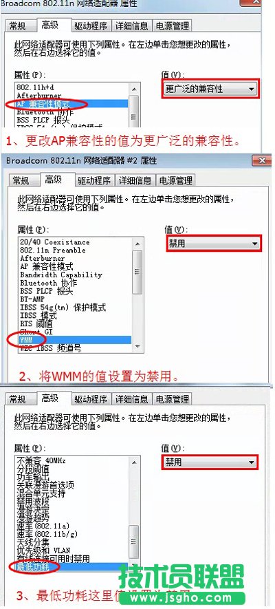 獵豹免費(fèi)wifi網(wǎng)絡(luò)不穩(wěn)定的解決方法