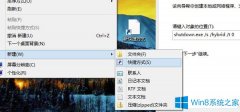 如何把Win8關機快捷鍵添加到任務欄上