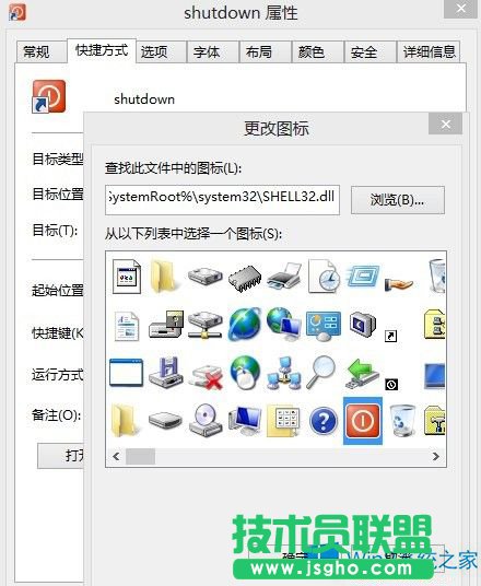 如何把Win8關(guān)機(jī)快捷鍵添加到任務(wù)欄上