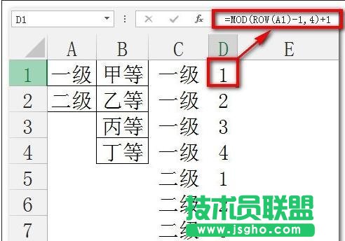 excel組合函數(shù)實例教程