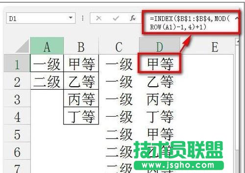 excel組合函數(shù)實例教程