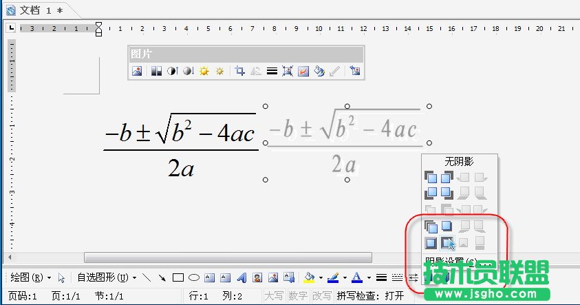 WPS文字怎么給公式變顏色  三聯(lián)