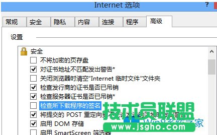 Win8瀏覽器下載軟件時提示簽名無效的處理方案