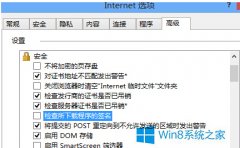 Win8瀏覽器下載軟件時提示簽名無效的處理方案