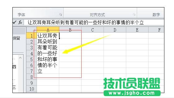 excel單元格內(nèi)自動換行的方法