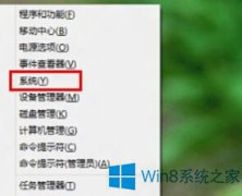 Win8查看系統(tǒng)激活時間的技巧