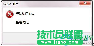 Win7系統(tǒng)電腦磁盤(pán)打不開(kāi)怎么辦？  三聯(lián)