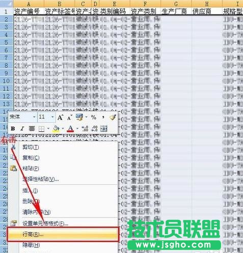 excel怎樣批量調(diào)整行高