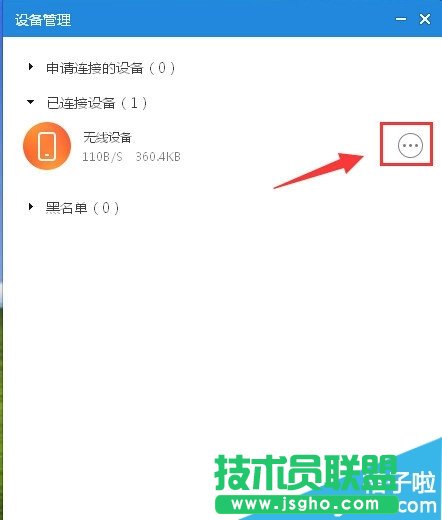 小米隨身wifi怎么給網(wǎng)絡(luò)限速