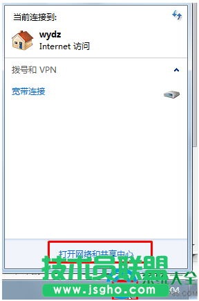 win7系統(tǒng)怎樣把公用網(wǎng)絡(luò)改家庭網(wǎng)絡(luò)？  三聯(lián)