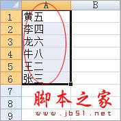 excel表格排序技巧