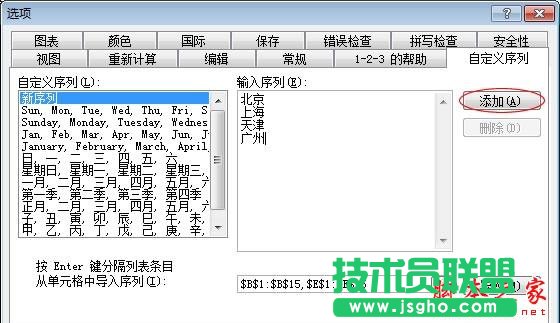 excel表格排序技巧