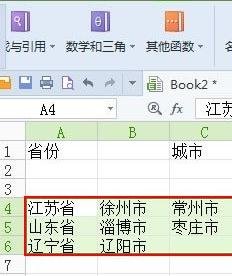 WPS表格中如何制作一二三級(jí)下拉菜單