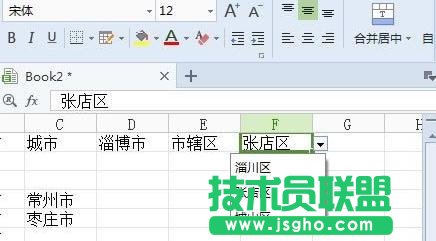 WPS表格中如何制作一二三級(jí)下拉菜單