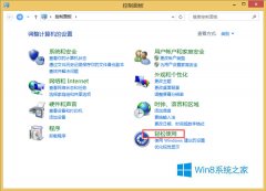 Win8關(guān)閉鍵盤提示音操作指南