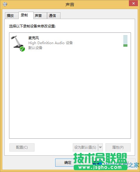 如何解決Windows8.1系統(tǒng)麥克風(fēng)無聲音問題