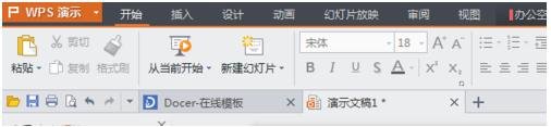 ppt怎么加入表格