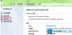 Windows8建立系統(tǒng)還原點(diǎn)的方法