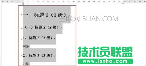 Word如何使用自動(dòng)圖文集 三聯(lián)