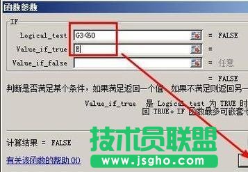 excel如何用公式劃分等級(jí)