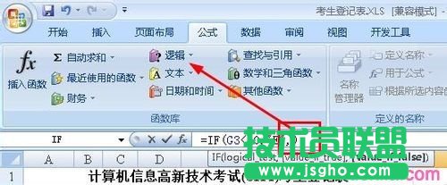 excel怎樣為成績(jī)劃分等級(jí)